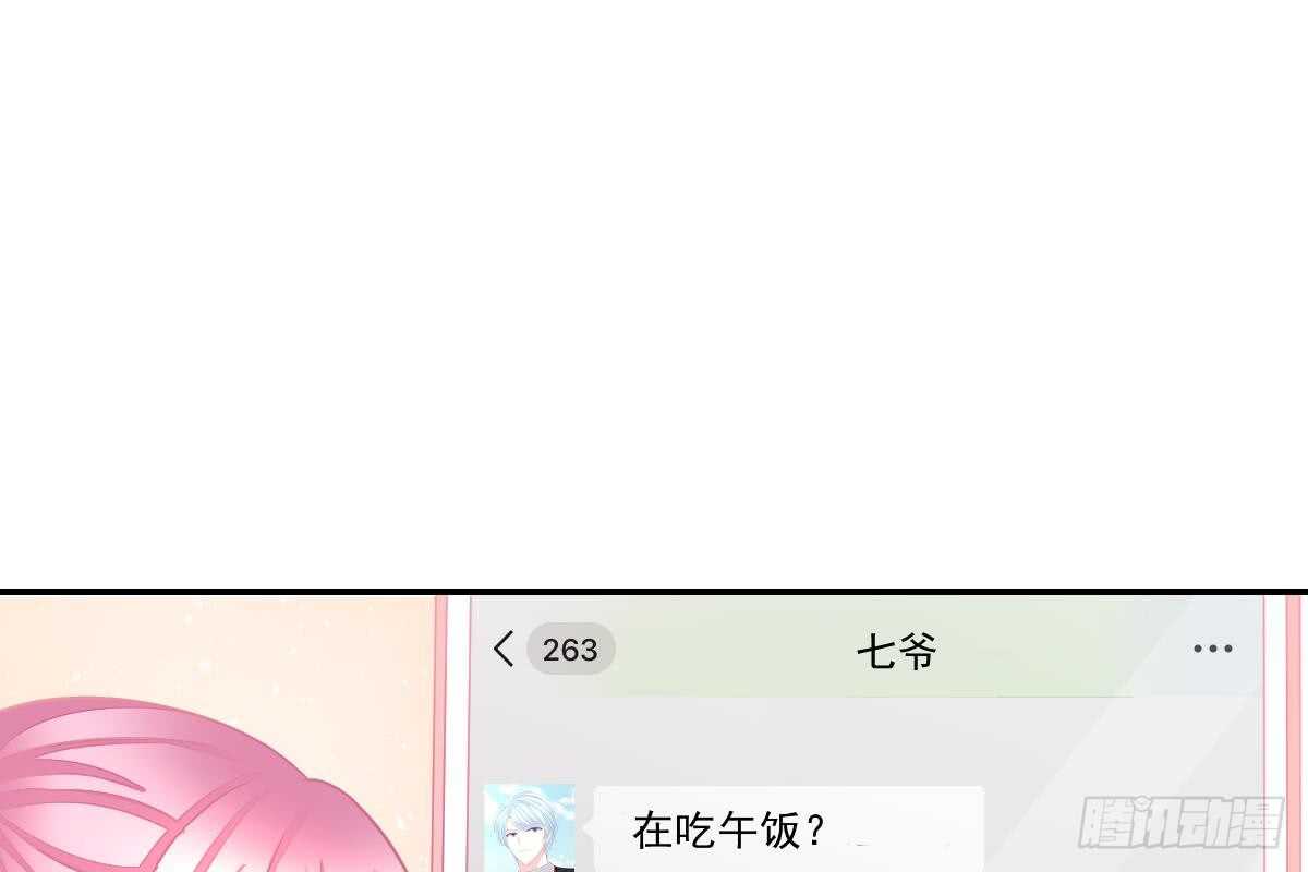 冰山總裁小萌妻（總裁要撩我） - 戀愛中的小傻子(2/3) - 6