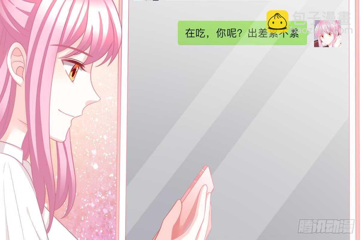 冰山總裁小萌妻（總裁要撩我） - 戀愛中的小傻子(2/3) - 7