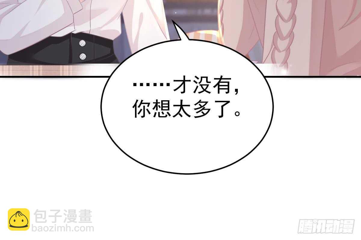 冰山總裁小萌妻（總裁要撩我） - 戀愛中的小傻子(2/3) - 7