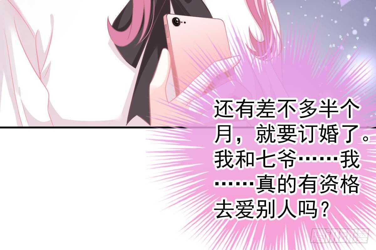 冰山總裁小萌妻（總裁要撩我） - 戀愛中的小傻子(2/3) - 2