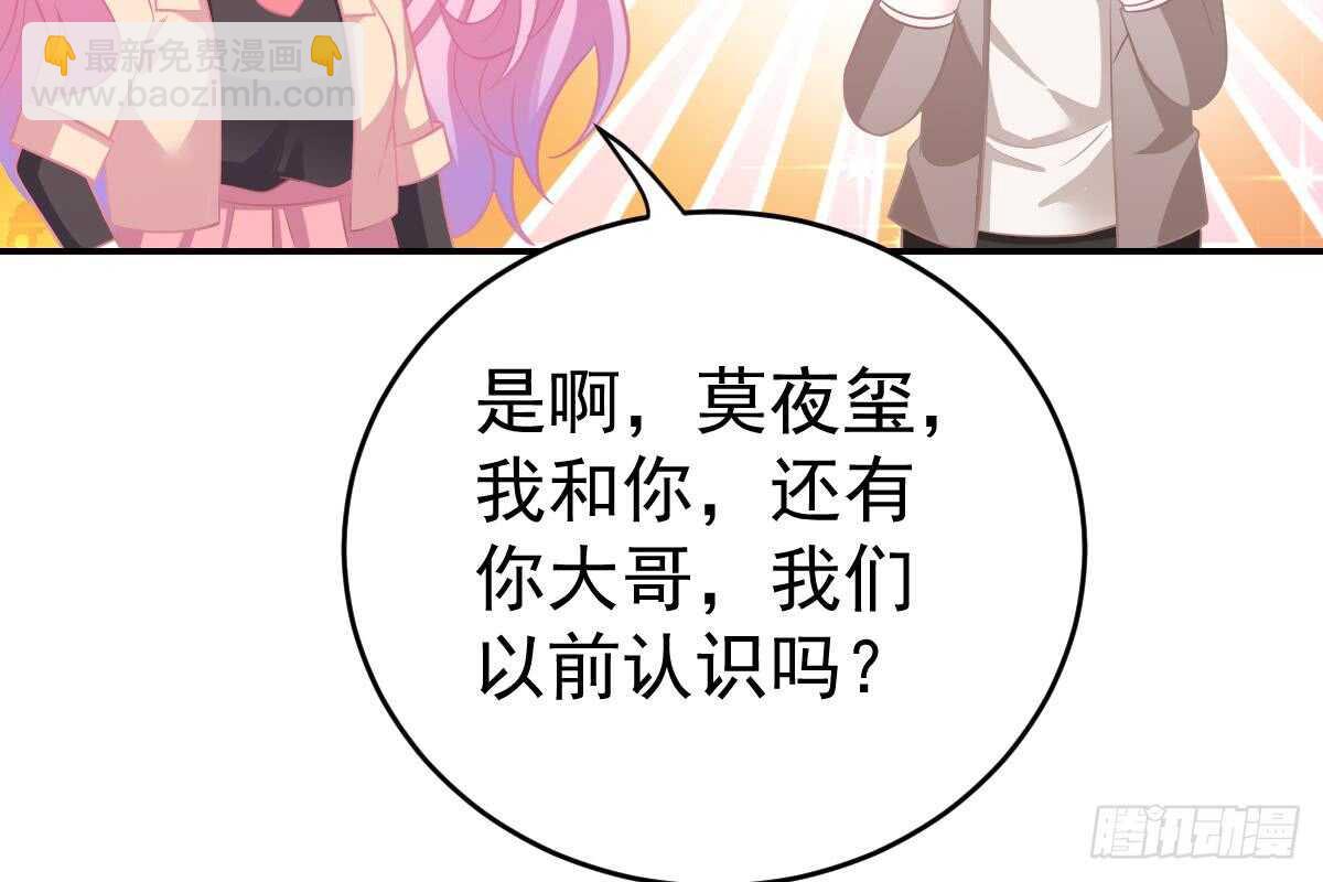冰山總裁小萌妻（總裁要撩我） - 戀愛中的小傻子(1/3) - 1