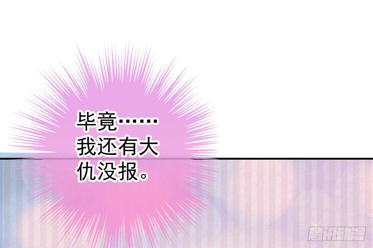 冰山總裁小萌妻（總裁要撩我） - 戀愛中的小傻子(2/3) - 4