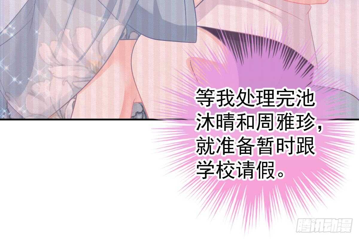 冰山總裁小萌妻（總裁要撩我） - 戀愛中的小傻子(2/3) - 7
