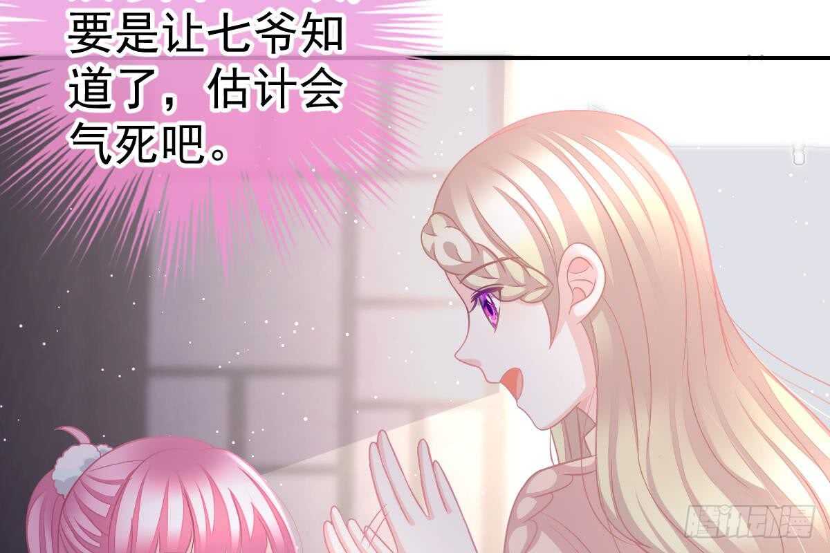 冰山總裁小萌妻（總裁要撩我） - 戀愛中的小傻子(2/3) - 1