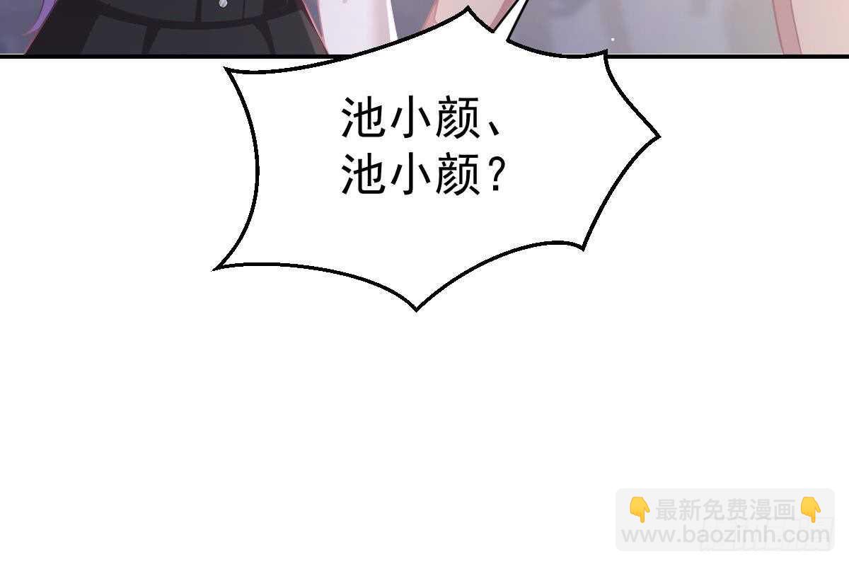 冰山總裁小萌妻（總裁要撩我） - 戀愛中的小傻子(2/3) - 3