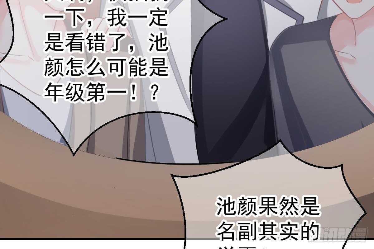 冰山總裁小萌妻（總裁要撩我） - 訂婚美夢破碎(2/3) - 6