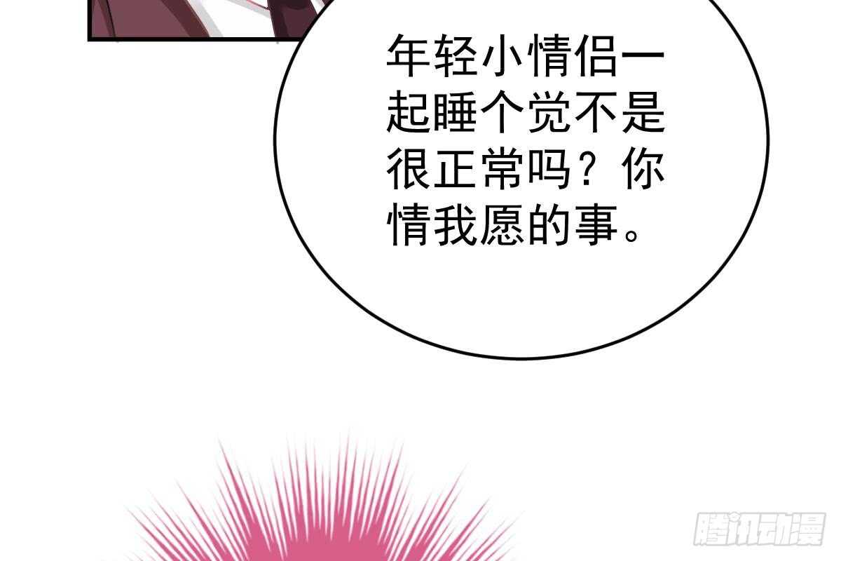 冰山總裁小萌妻（總裁要撩我） - 訂婚美夢破碎(1/3) - 4