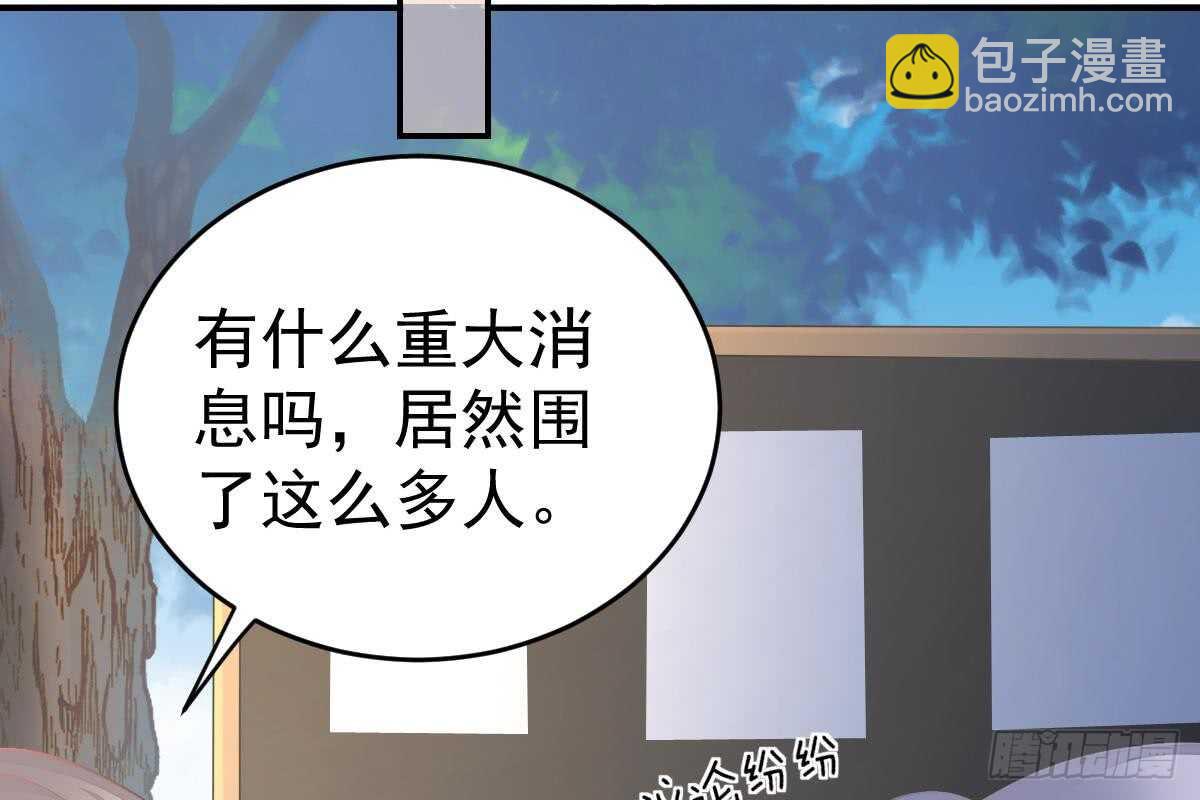 冰山總裁小萌妻（總裁要撩我） - 訂婚美夢破碎(2/3) - 4