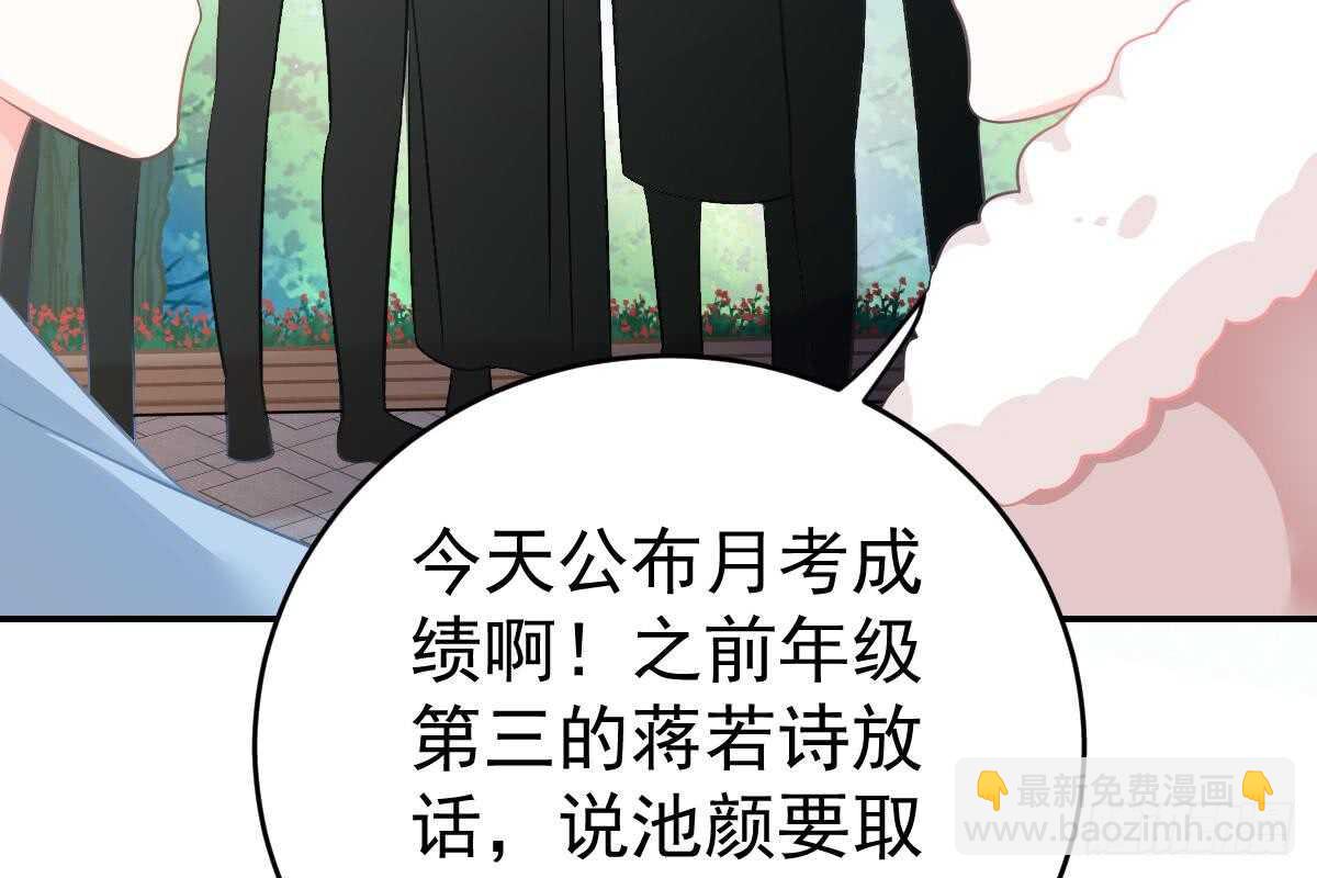 冰山總裁小萌妻（總裁要撩我） - 訂婚美夢破碎(2/3) - 6