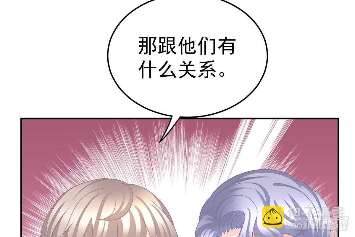 冰山總裁小萌妻（總裁要撩我） - 訂婚美夢破碎(2/3) - 8