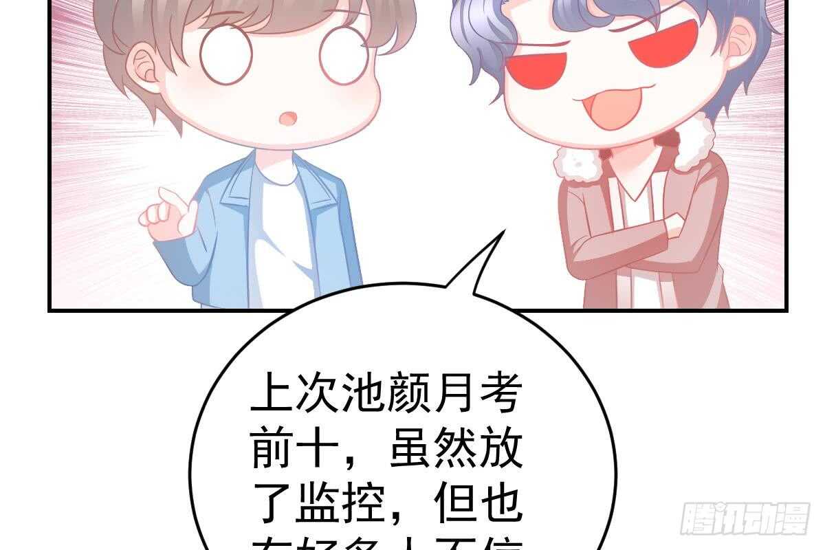 冰山總裁小萌妻（總裁要撩我） - 訂婚美夢破碎(2/3) - 1