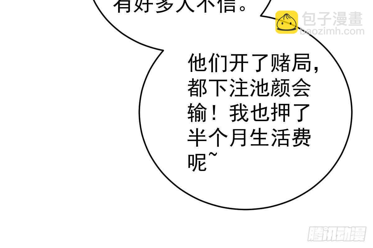 冰山總裁小萌妻（總裁要撩我） - 訂婚美夢破碎(2/3) - 2