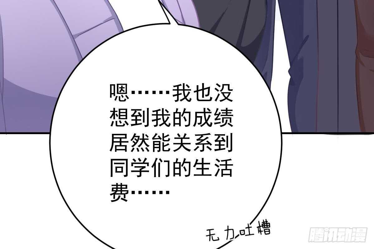 冰山總裁小萌妻（總裁要撩我） - 訂婚美夢破碎(2/3) - 6