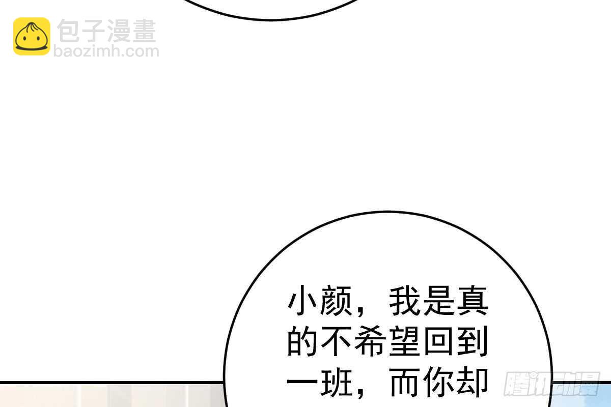 冰山總裁小萌妻（總裁要撩我） - 訂婚美夢破碎(2/3) - 7
