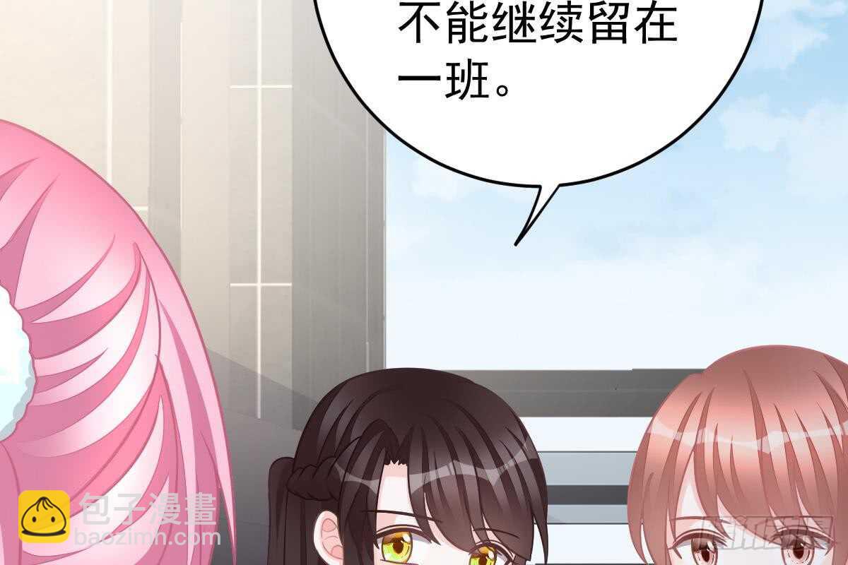 冰山總裁小萌妻（總裁要撩我） - 訂婚美夢破碎(2/3) - 8