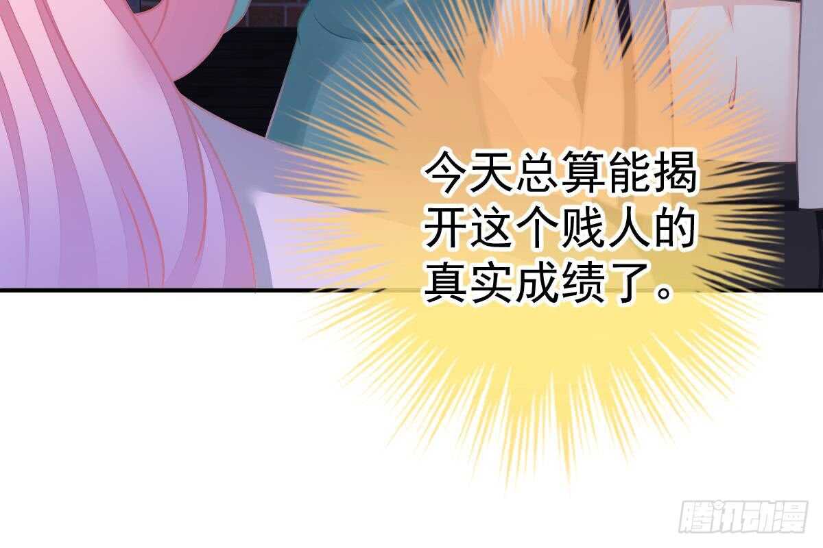 冰山總裁小萌妻（總裁要撩我） - 訂婚美夢破碎(2/3) - 2