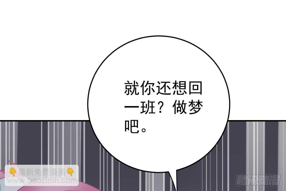 冰山總裁小萌妻（總裁要撩我） - 訂婚美夢破碎(2/3) - 3