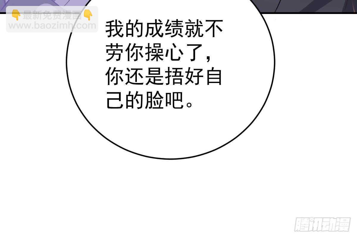 冰山總裁小萌妻（總裁要撩我） - 訂婚美夢破碎(2/3) - 6