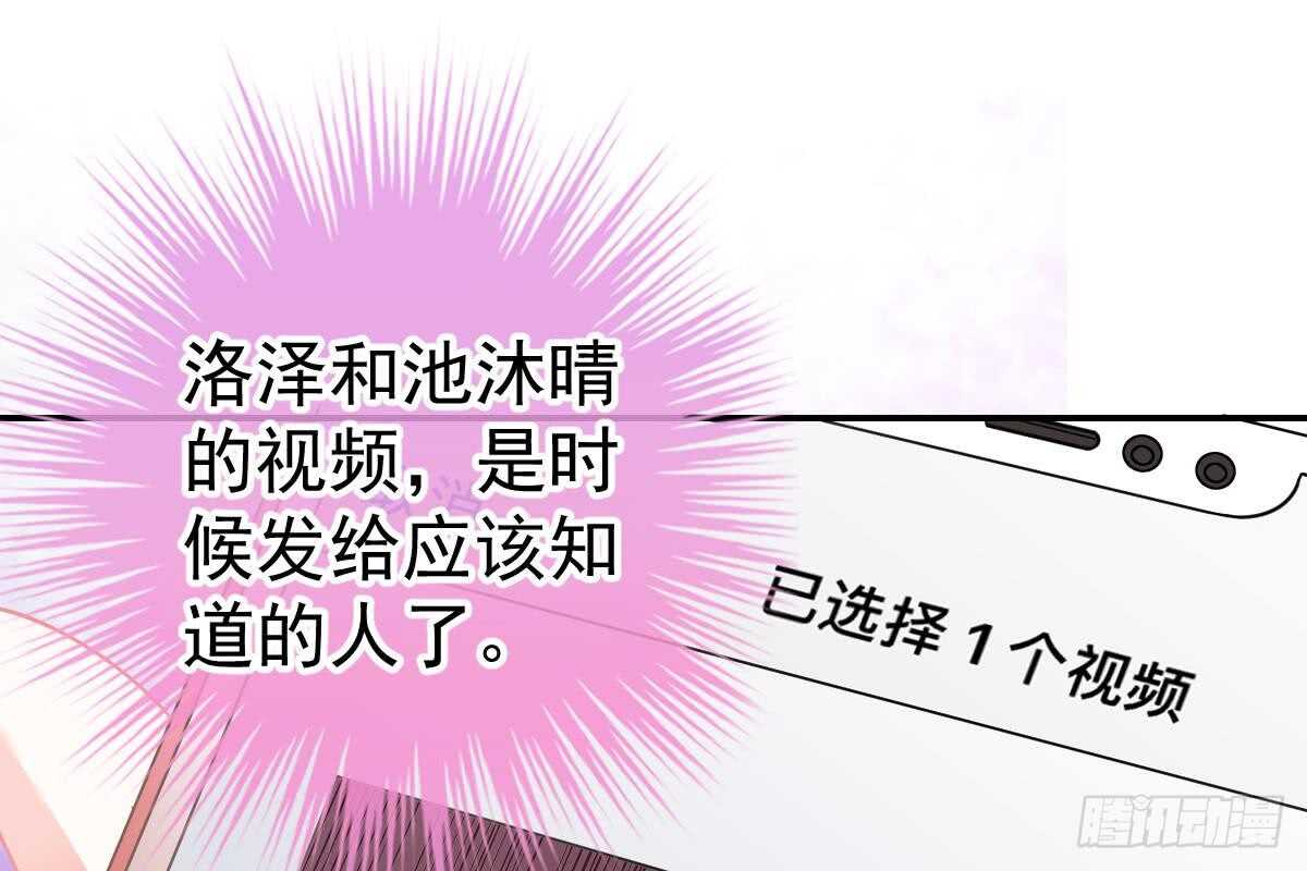 冰山總裁小萌妻（總裁要撩我） - 訂婚美夢破碎(2/3) - 7