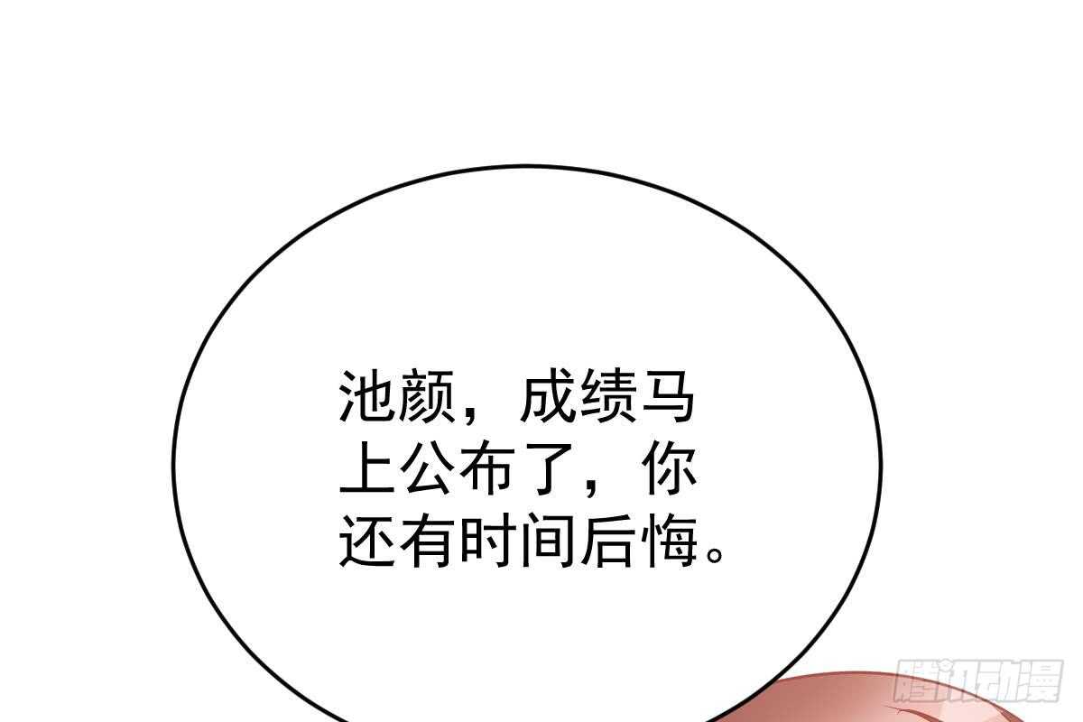 冰山總裁小萌妻（總裁要撩我） - 訂婚美夢破碎(2/3) - 2