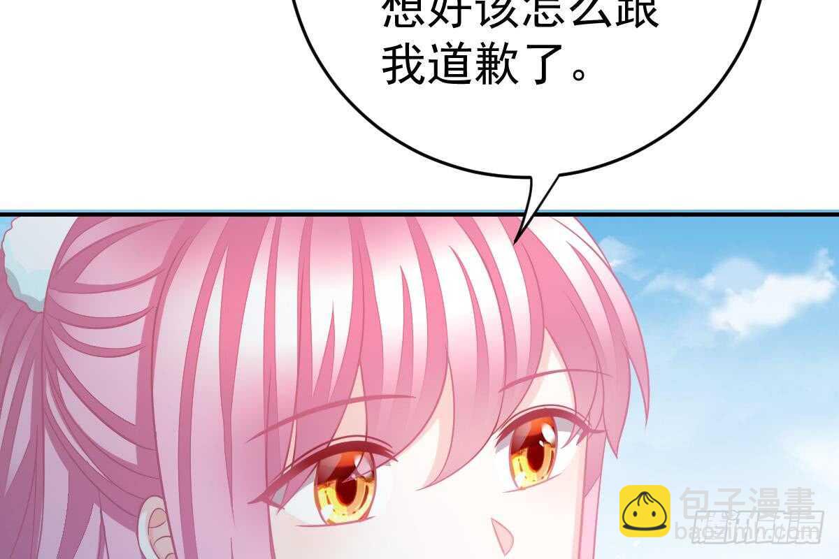 冰山總裁小萌妻（總裁要撩我） - 訂婚美夢破碎(2/3) - 6