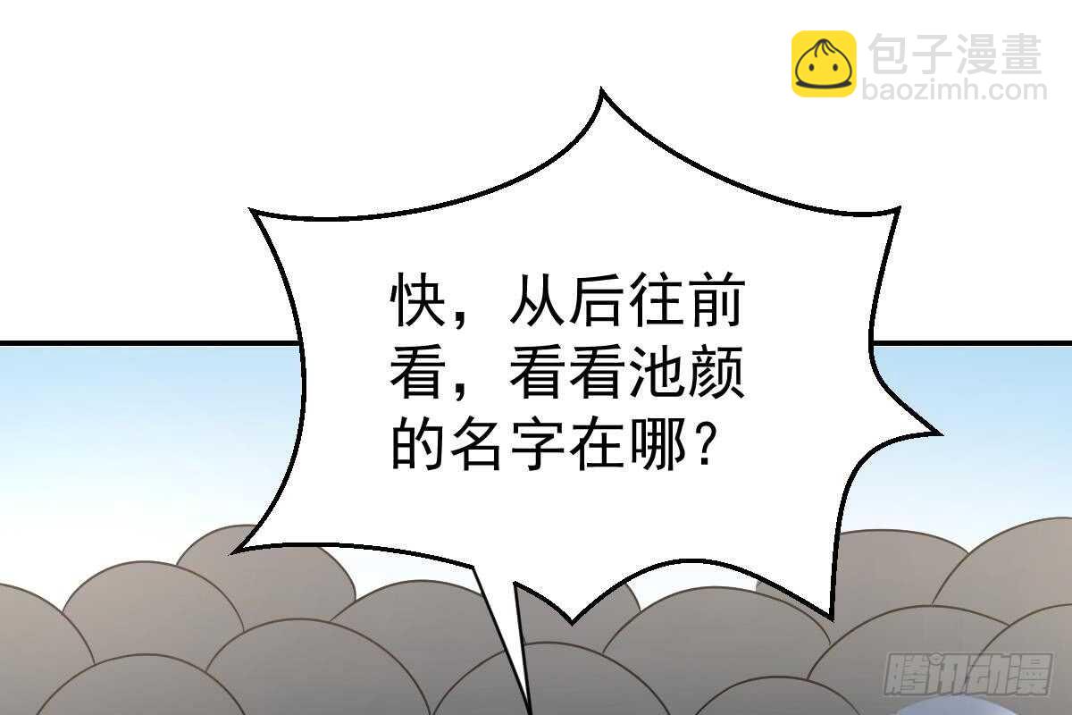 冰山總裁小萌妻（總裁要撩我） - 訂婚美夢破碎(2/3) - 3