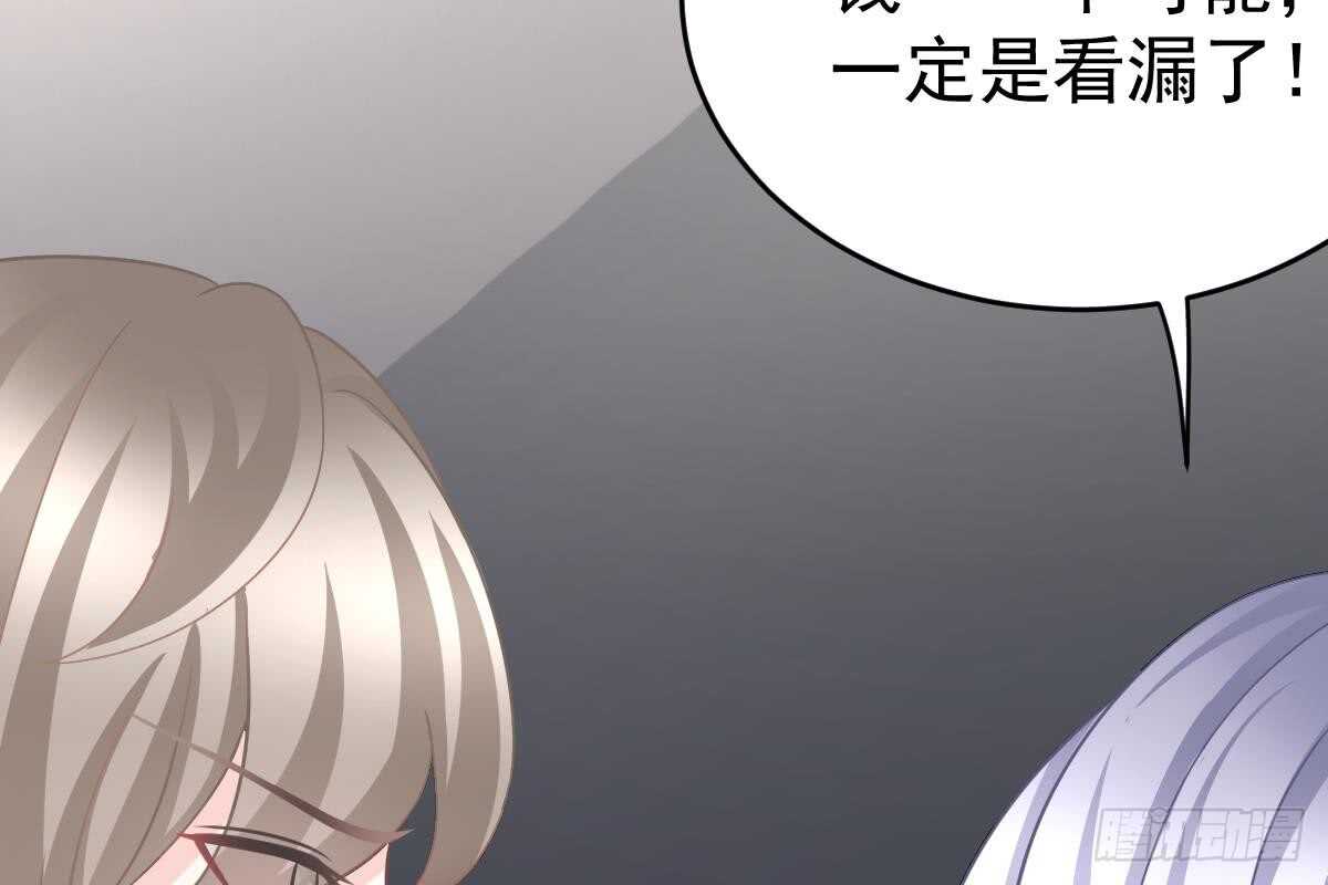 冰山總裁小萌妻（總裁要撩我） - 訂婚美夢破碎(2/3) - 8