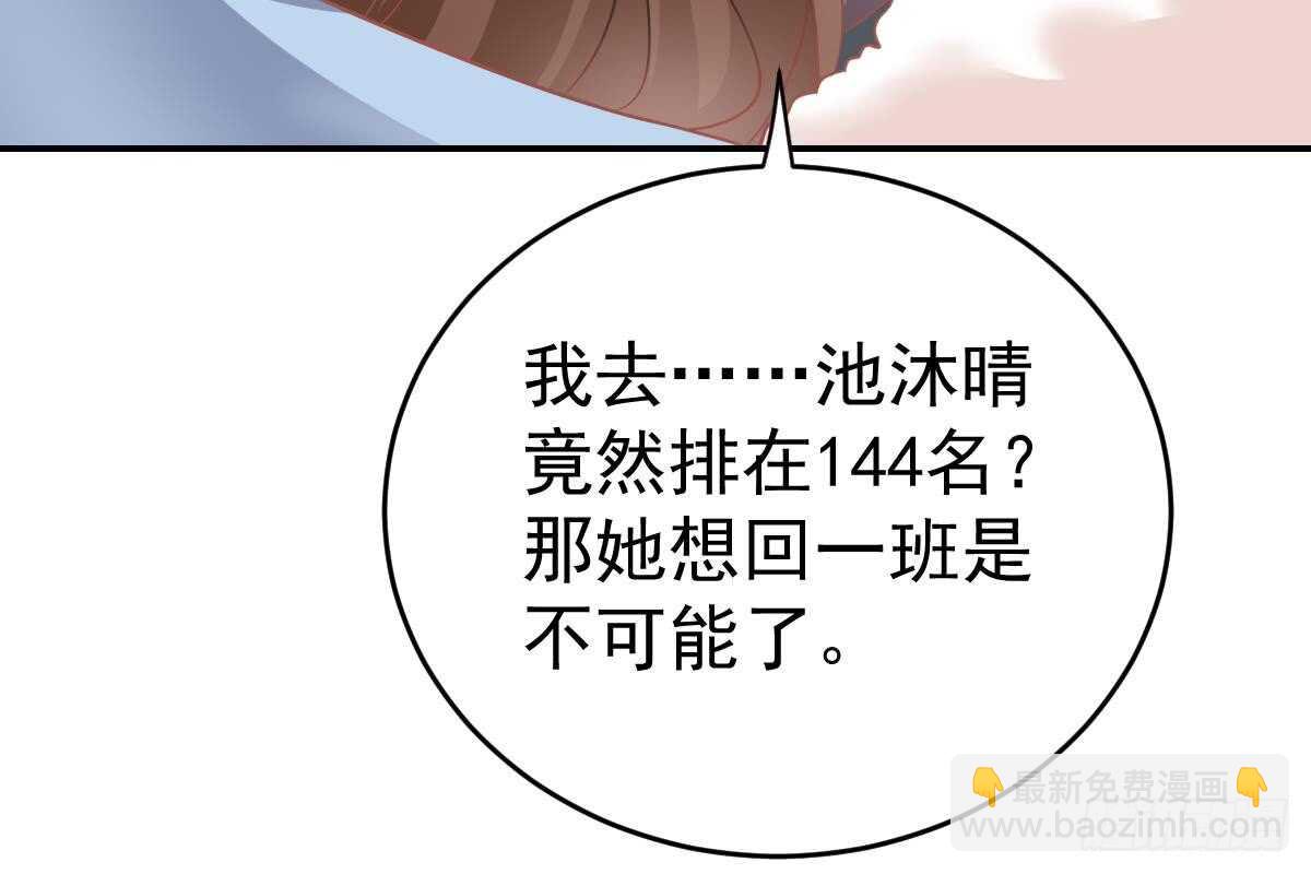 冰山總裁小萌妻（總裁要撩我） - 訂婚美夢破碎(2/3) - 2