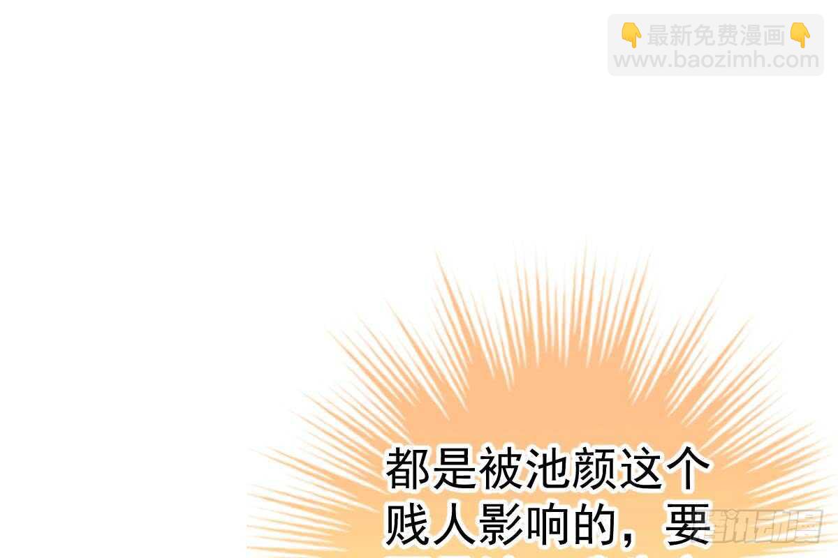 冰山總裁小萌妻（總裁要撩我） - 訂婚美夢破碎(2/3) - 3