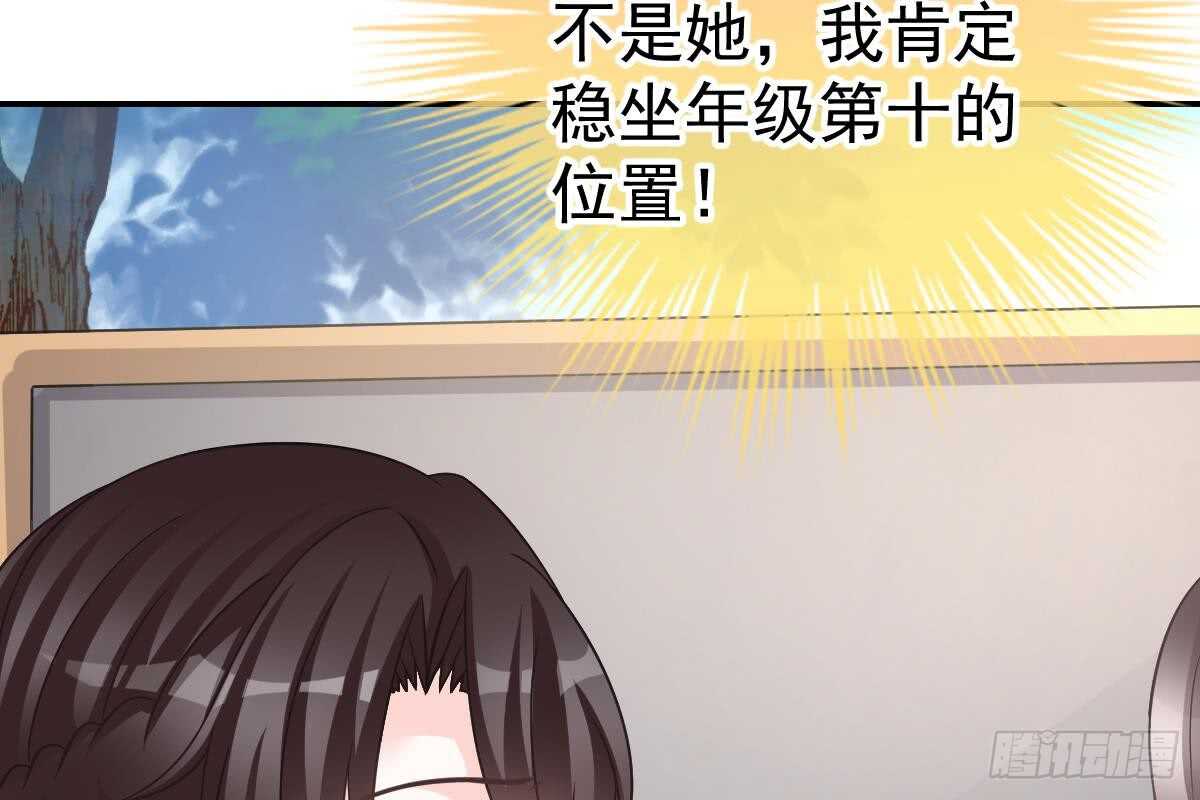 冰山總裁小萌妻（總裁要撩我） - 訂婚美夢破碎(2/3) - 4