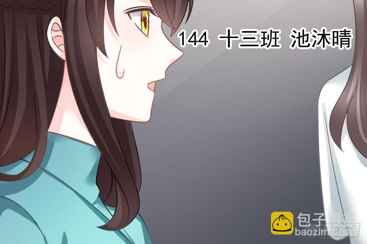 冰山總裁小萌妻（總裁要撩我） - 訂婚美夢破碎(2/3) - 5