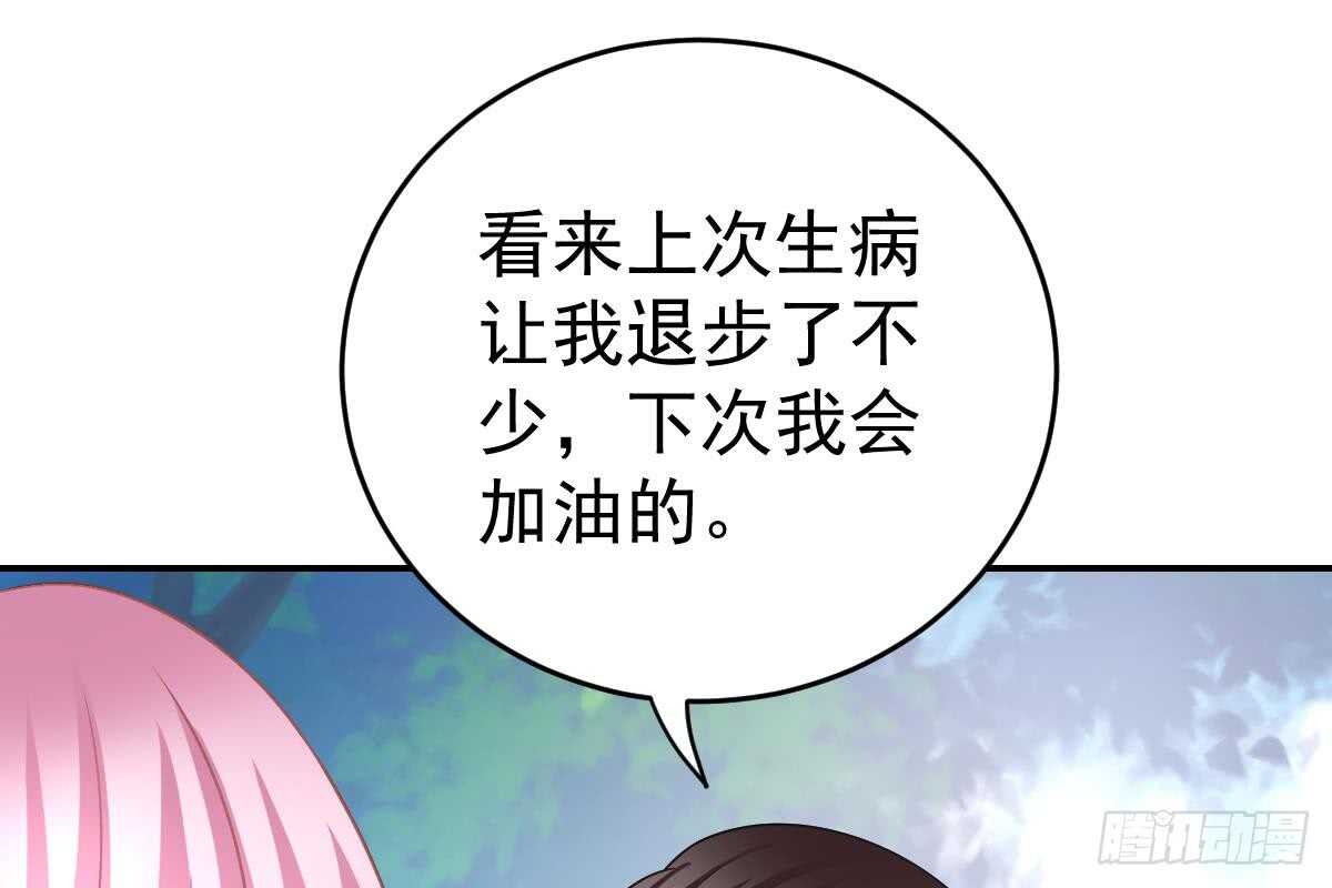 冰山總裁小萌妻（總裁要撩我） - 訂婚美夢破碎(2/3) - 7