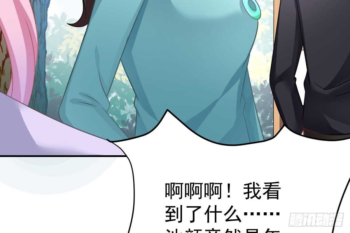 冰山總裁小萌妻（總裁要撩我） - 訂婚美夢破碎(2/3) - 1