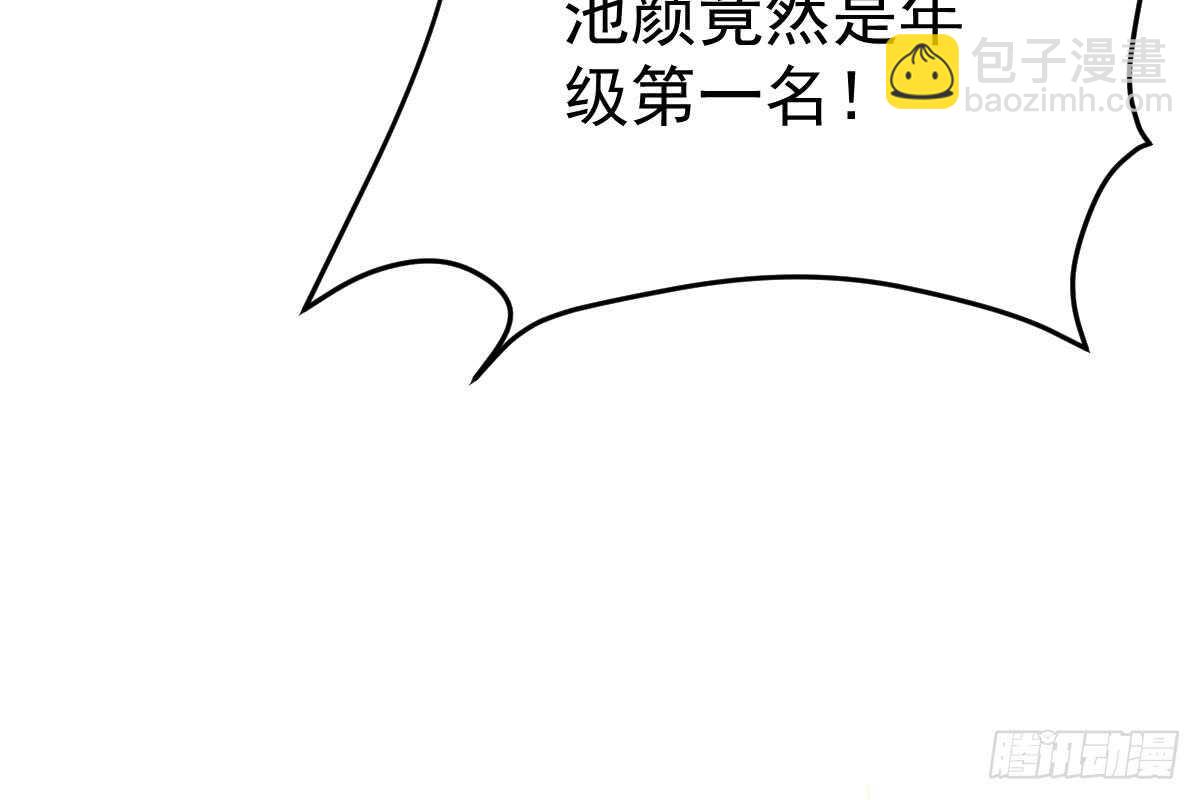 冰山總裁小萌妻（總裁要撩我） - 訂婚美夢破碎(2/3) - 2