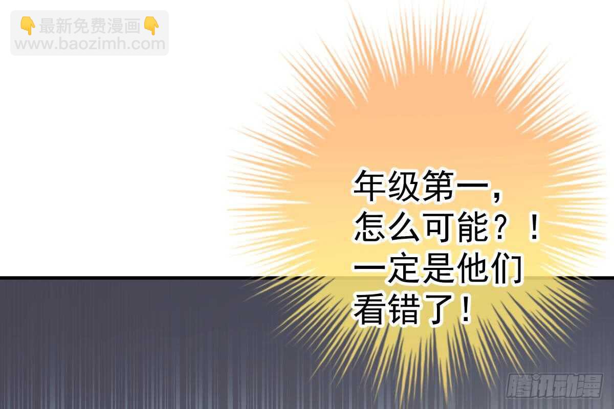 冰山總裁小萌妻（總裁要撩我） - 訂婚美夢破碎(2/3) - 3