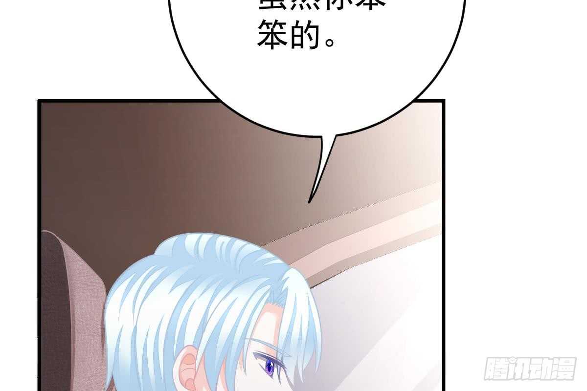 冰山總裁小萌妻（總裁要撩我） - 蒐集證據(1/3) - 3