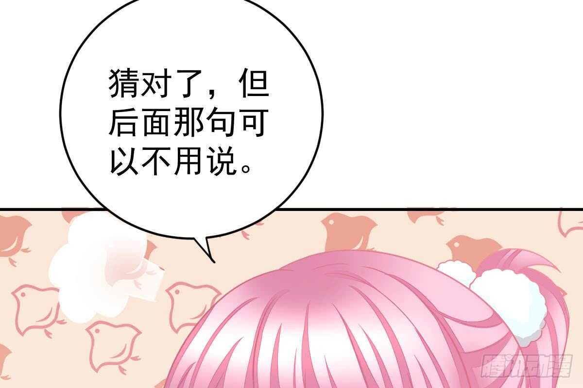 冰山總裁小萌妻（總裁要撩我） - 蒐集證據(1/3) - 6