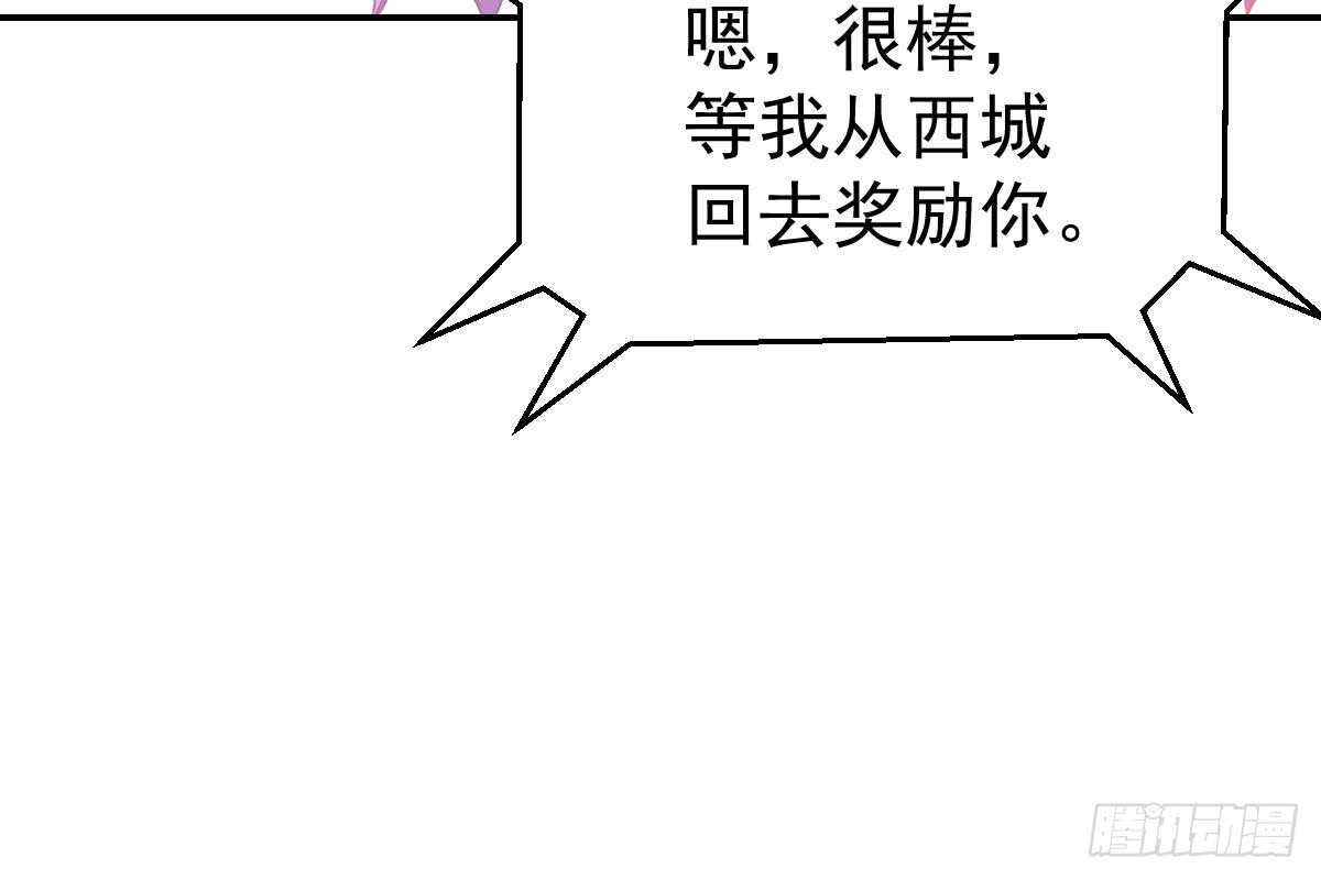 冰山總裁小萌妻（總裁要撩我） - 蒐集證據(1/3) - 8
