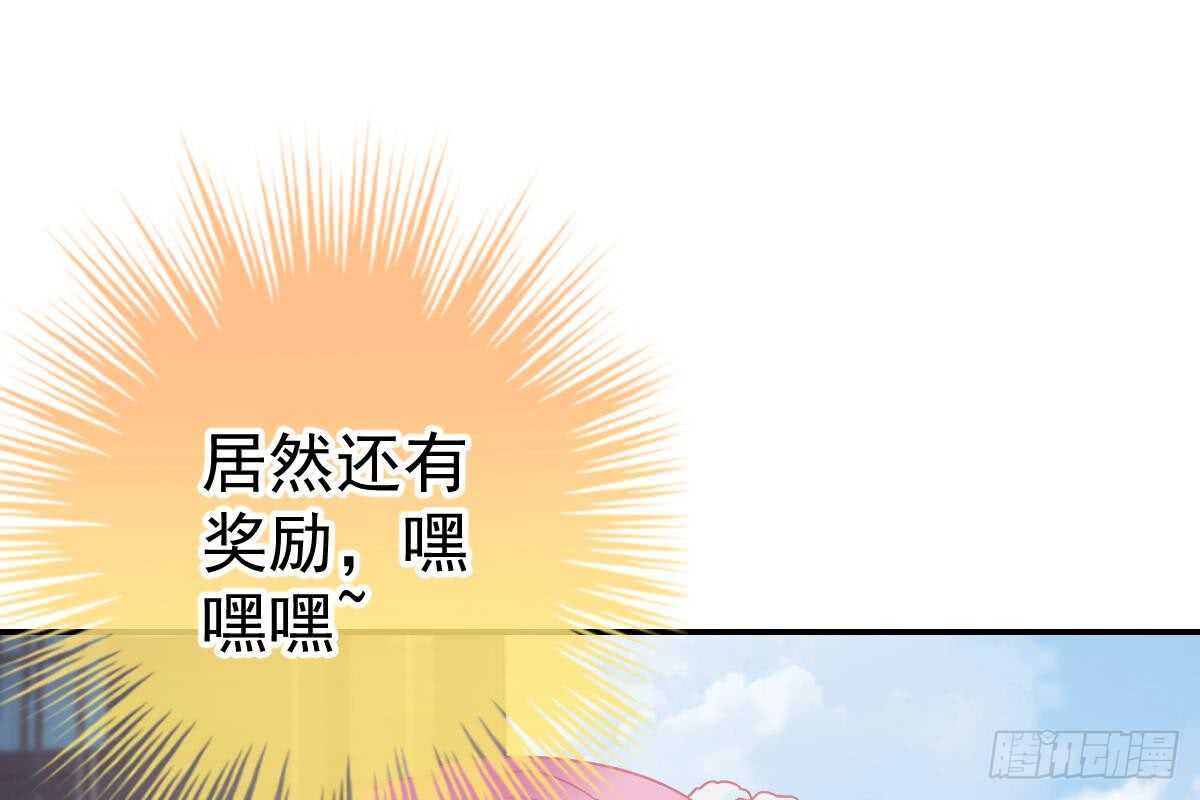冰山總裁小萌妻（總裁要撩我） - 蒐集證據(1/3) - 1