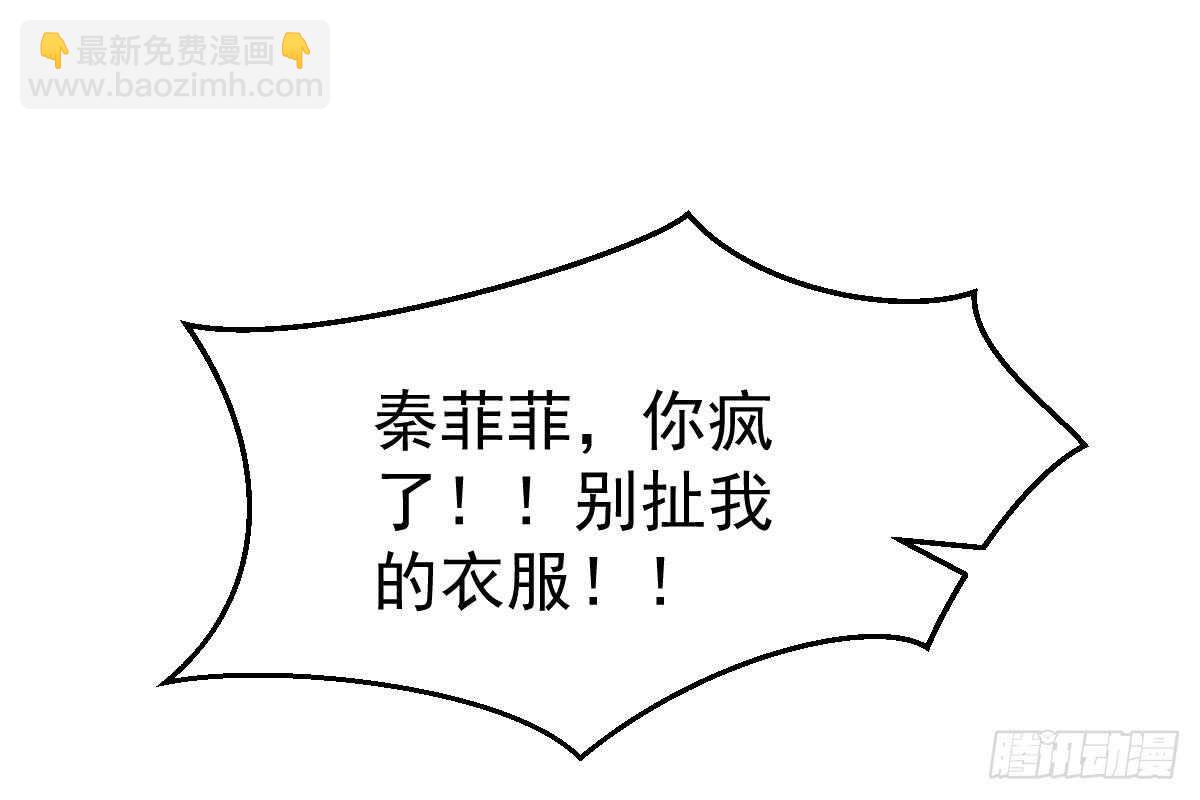 冰山總裁小萌妻（總裁要撩我） - 蒐集證據(1/3) - 4