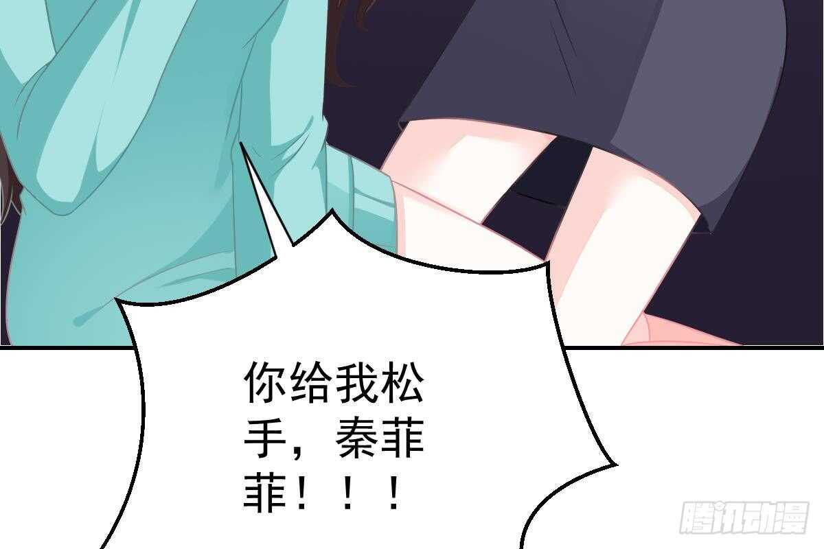 冰山總裁小萌妻（總裁要撩我） - 蒐集證據(1/3) - 8