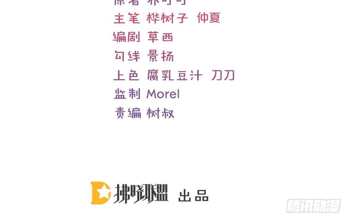 冰山總裁小萌妻（總裁要撩我） - 蒐集證據(1/3) - 3