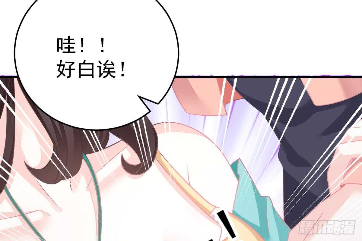冰山總裁小萌妻（總裁要撩我） - 蒐集證據(1/3) - 6