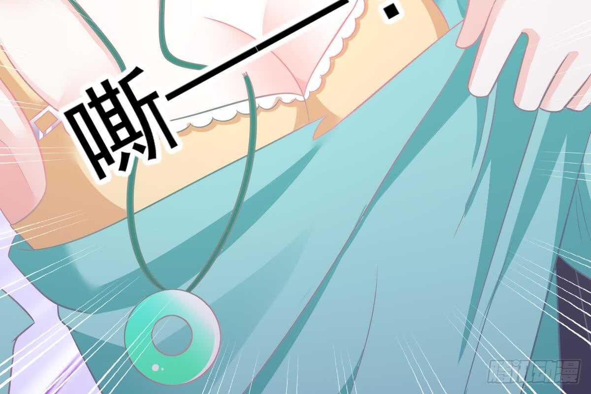 冰山總裁小萌妻（總裁要撩我） - 蒐集證據(1/3) - 7
