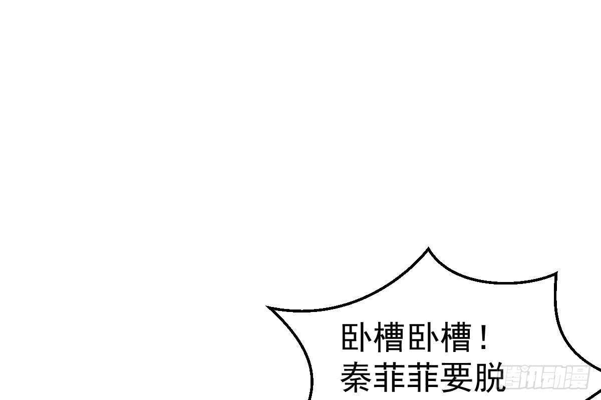 冰山總裁小萌妻（總裁要撩我） - 蒐集證據(1/3) - 4