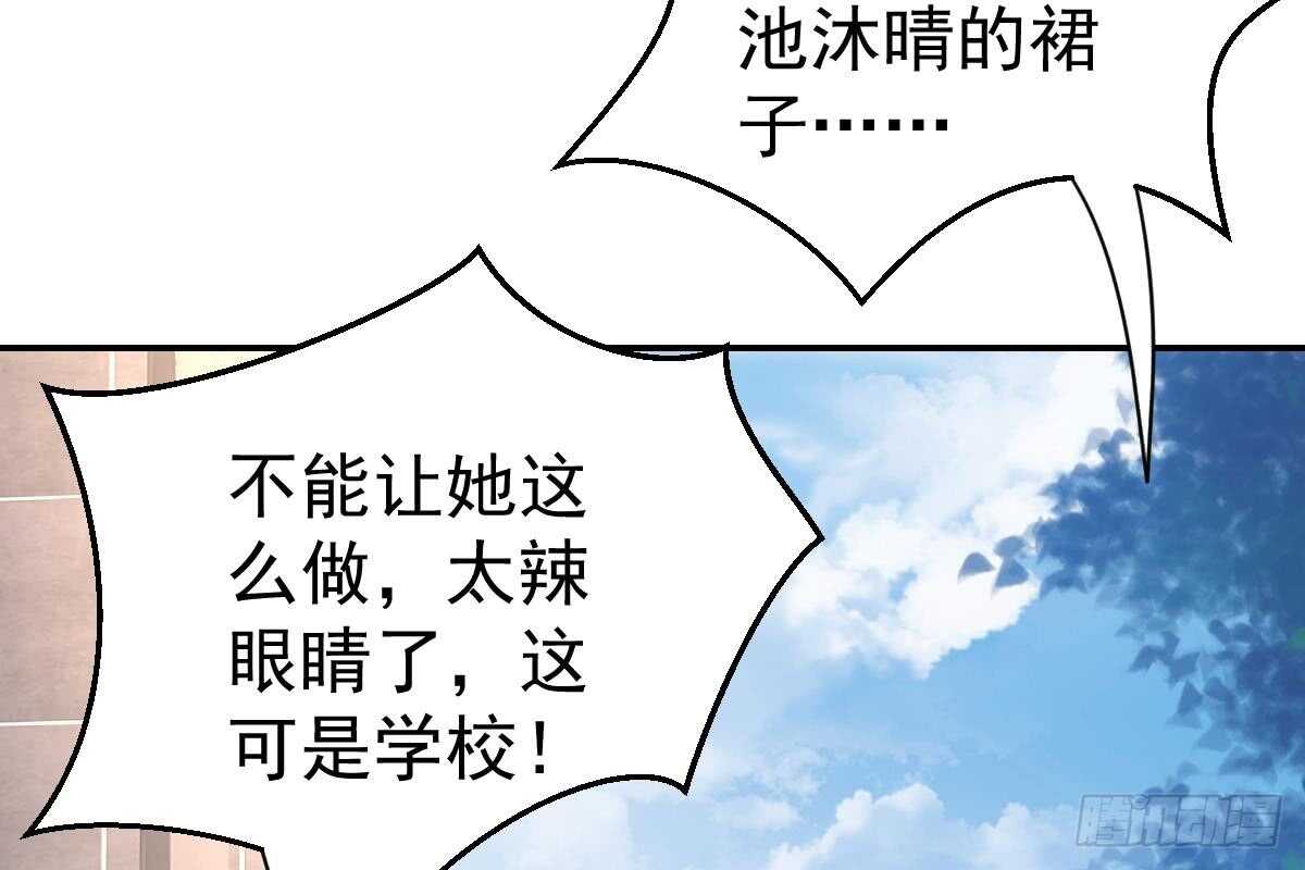 冰山總裁小萌妻（總裁要撩我） - 蒐集證據(1/3) - 5