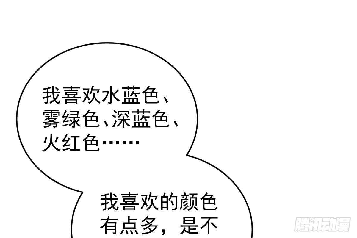 冰山總裁小萌妻（總裁要撩我） - 蒐集證據(1/3) - 4