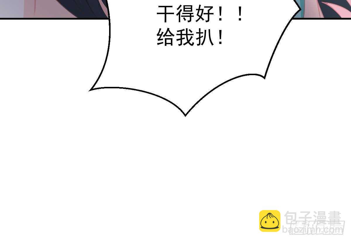 冰山總裁小萌妻（總裁要撩我） - 蒐集證據(1/3) - 8