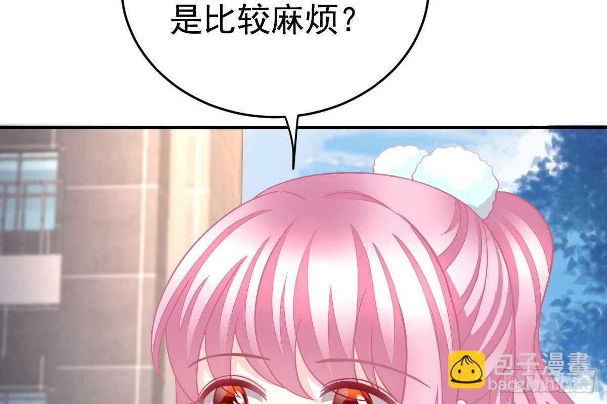 冰山總裁小萌妻（總裁要撩我） - 蒐集證據(1/3) - 5