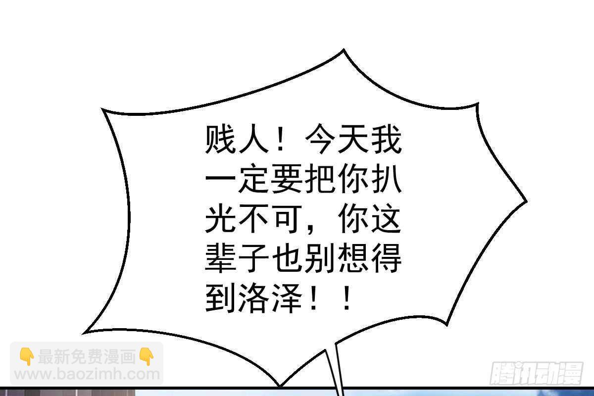 冰山總裁小萌妻（總裁要撩我） - 蒐集證據(2/3) - 5